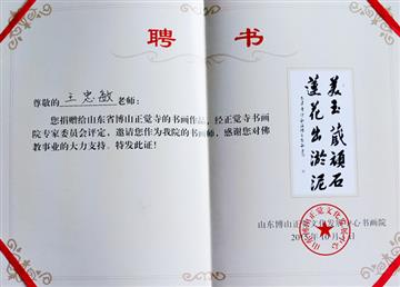 聘书