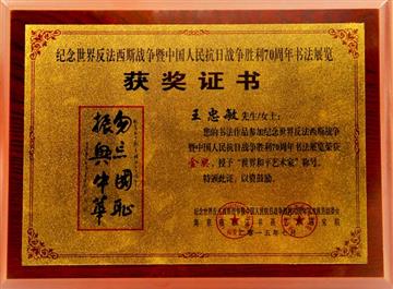获奖证书