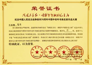 荣誉证书