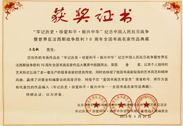 获奖证书