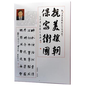 不能忘却的伟大胜利
