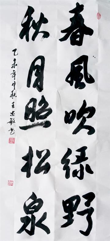 作品展示