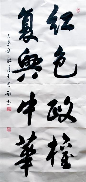 作品展示