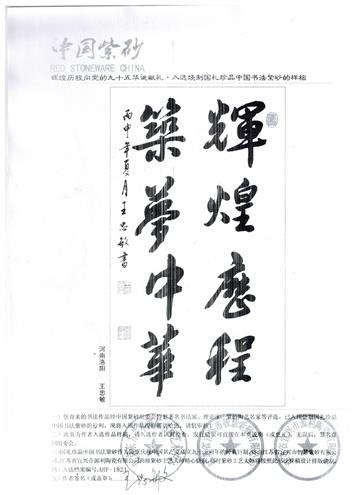 作品展示