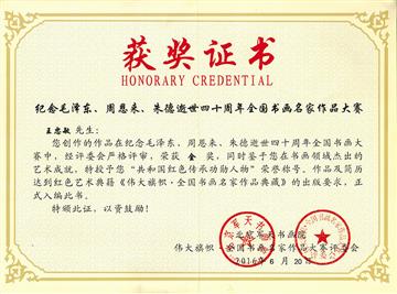 金奖证书
