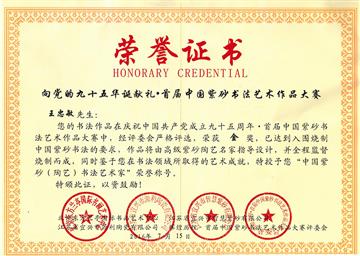 金奖证书