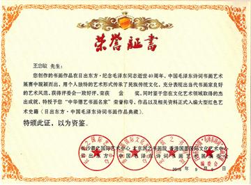 金奖证书