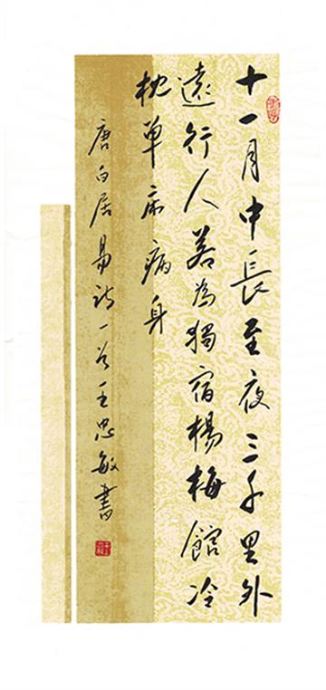 11月