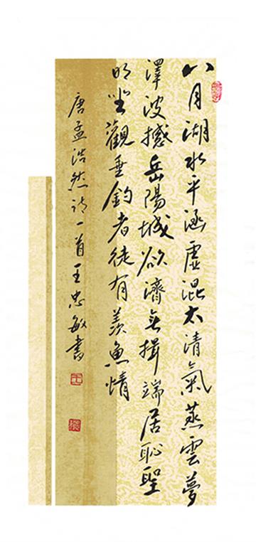 8月