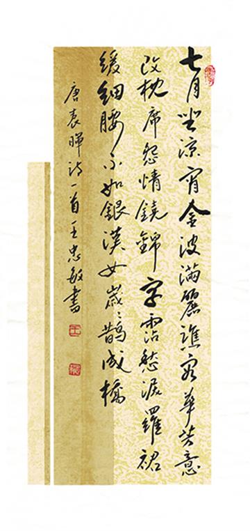 7月