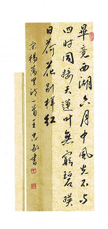 6月