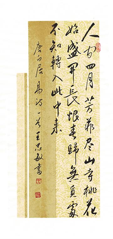 4月