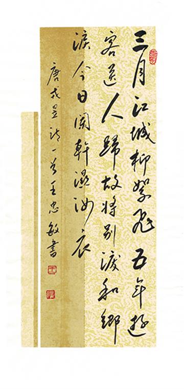 3月