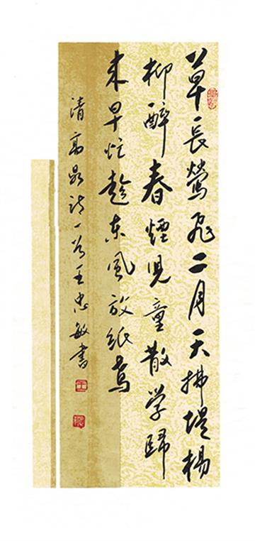 2月