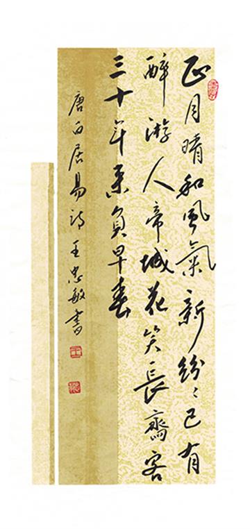 1月