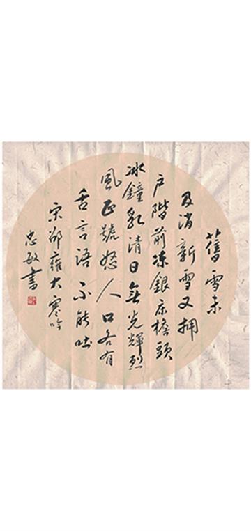 大寒