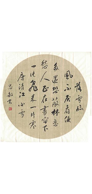 小雪