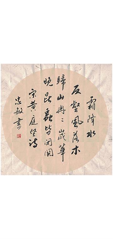 霜降