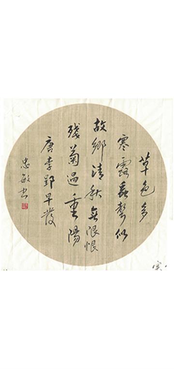 寒露