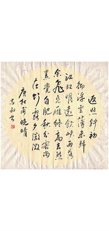 秋分