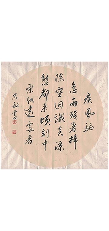 处暑