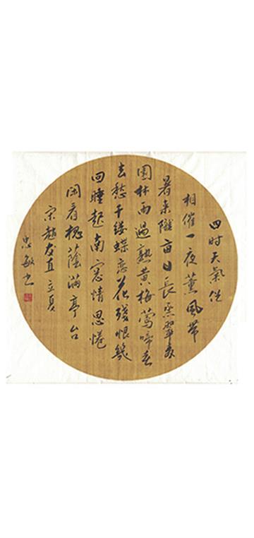 立夏