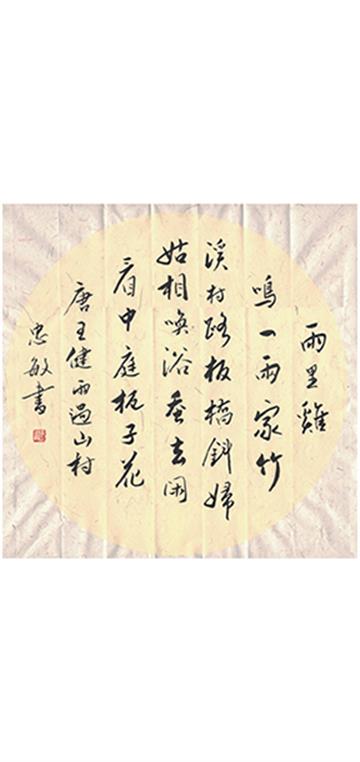 雨水