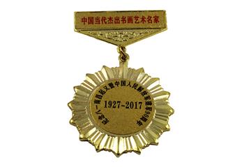 中国当代杰出书画艺术名家