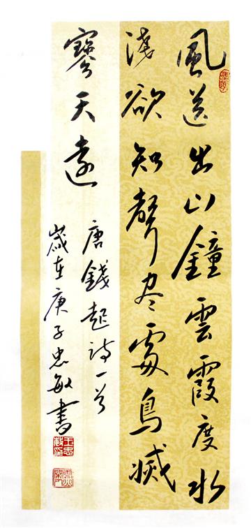 书法作品