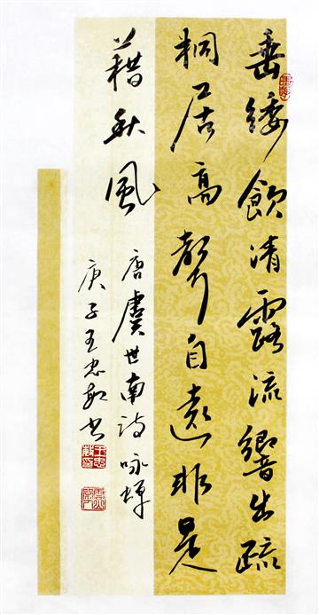 书法作品