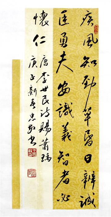 书法作品