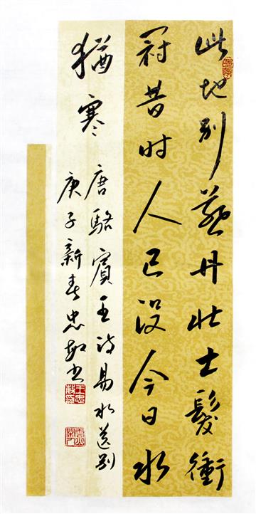 书法作品