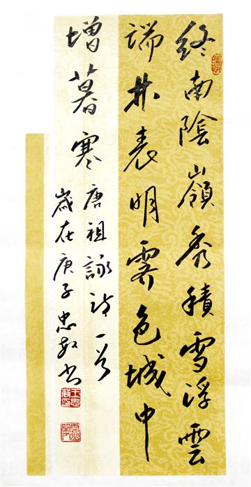 书法作品