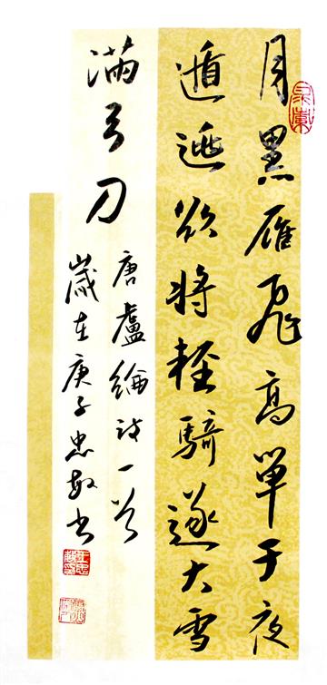 书法作品