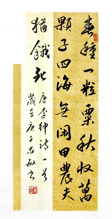 书法作品