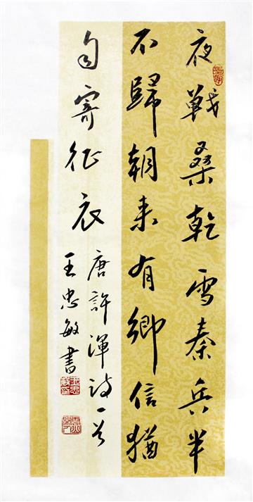 书法作品