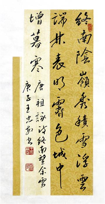 书法作品