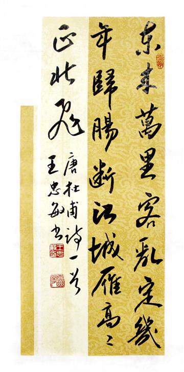 书法作品