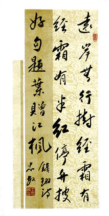 书法作品