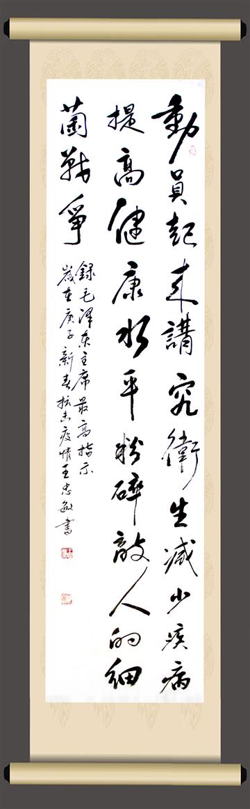 书法作品