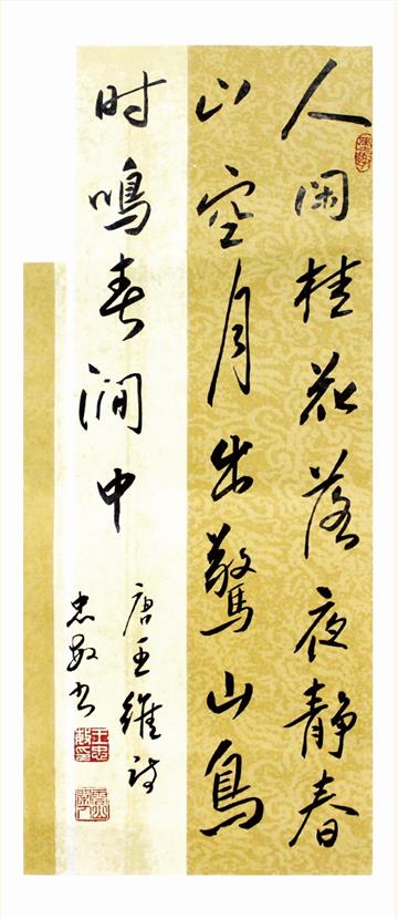 作品篇（三）——《鸟鸣涧》