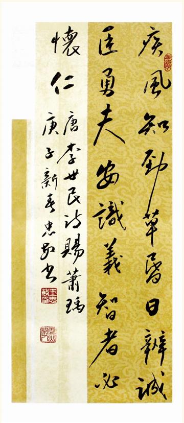 作品篇（三）——《赠萧瑀》