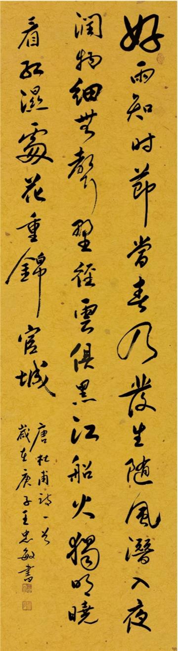 作品篇（四）——《春夜喜雨》