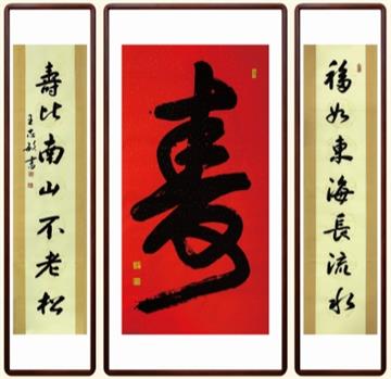 作品篇（十二）——《寿》