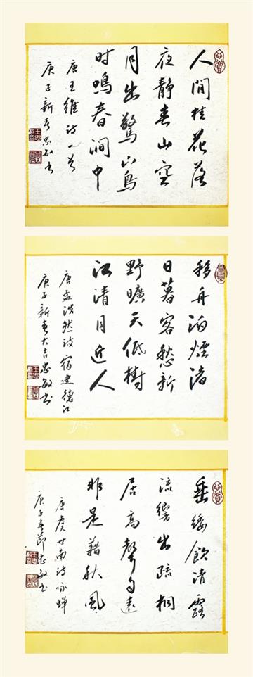 作品篇（三）《鸟鸣涧》《宿建德江》《蝉》